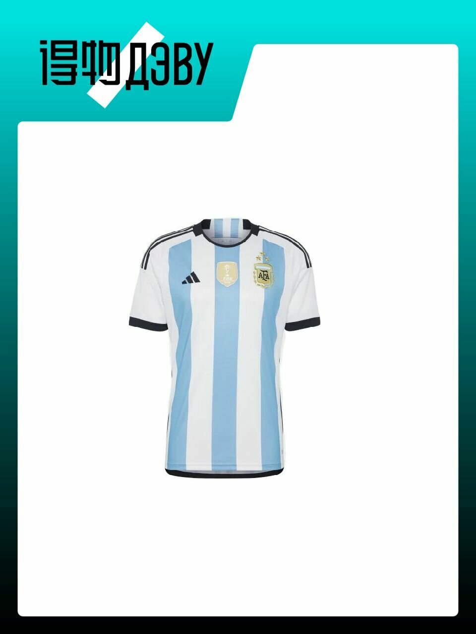 Форма спортивная adidas Argentina team, размер M