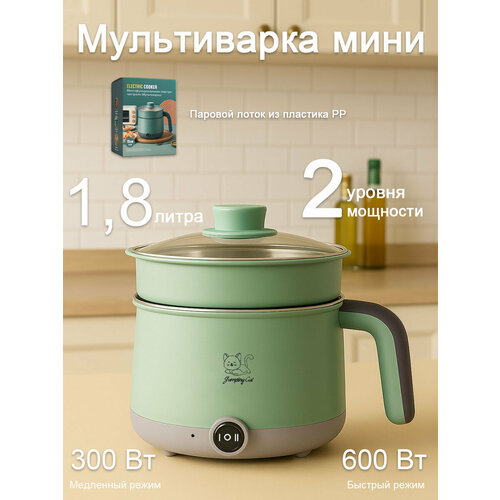 Мини мультиварка 18 л для кухни и общежития пароваркой и защитой от перегрева 1750₽