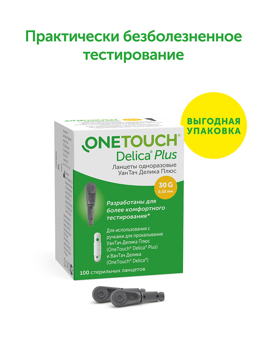 Ланцеты OneTouch Delica Plus 100 для прокалывателя OneTouch Delica Plus