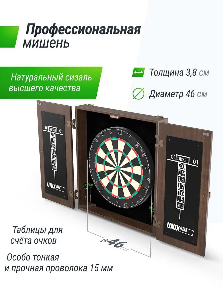 Дартс UNIX Line D-46 см мишень из сизаля с дротиками и кабинетом из дерева — фото 1