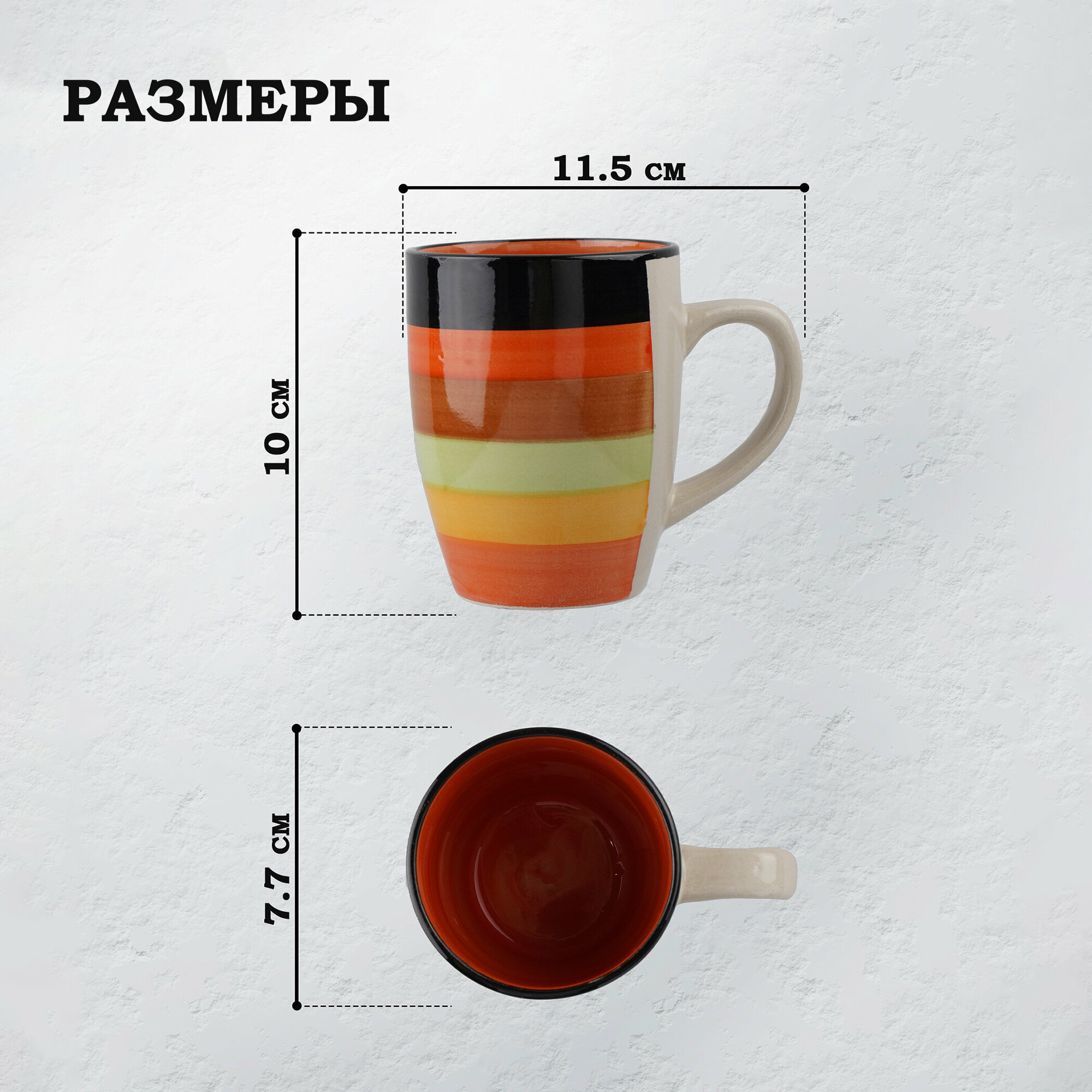 Кружка Доляна "Индия", керамика, 300 мл, 11,5х7,7х10 см, оранжевый — фото 1