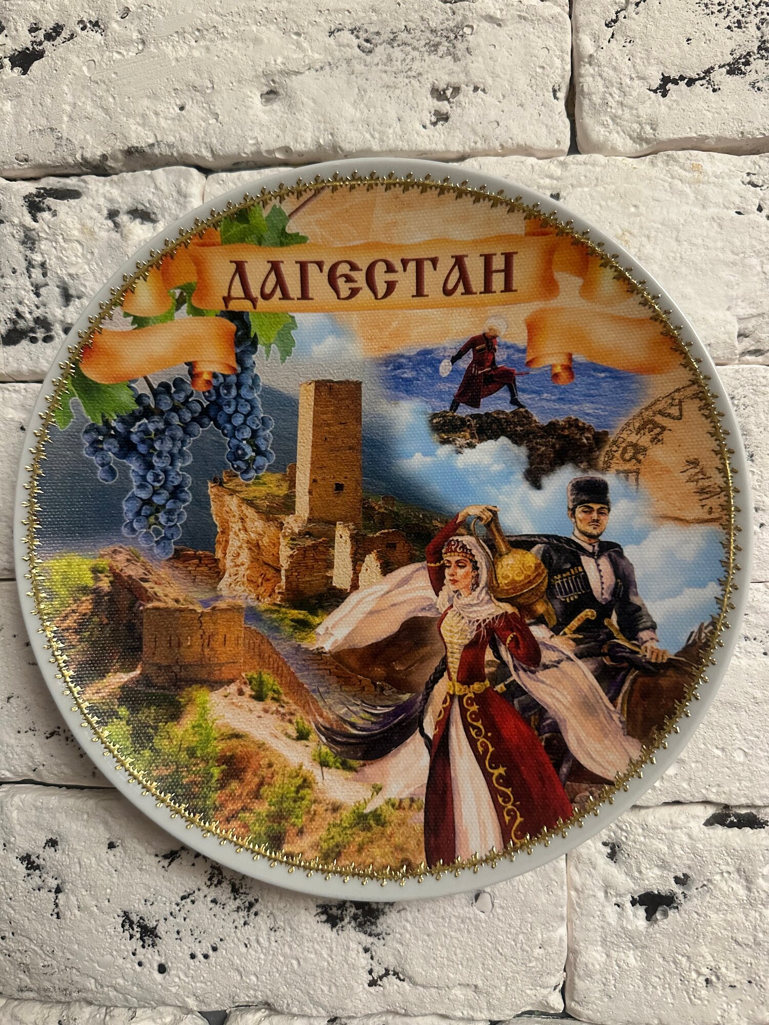 Декоративная тарелка "Сувенирная тарелка - холст "Дагестан", 20 см (декупаж)