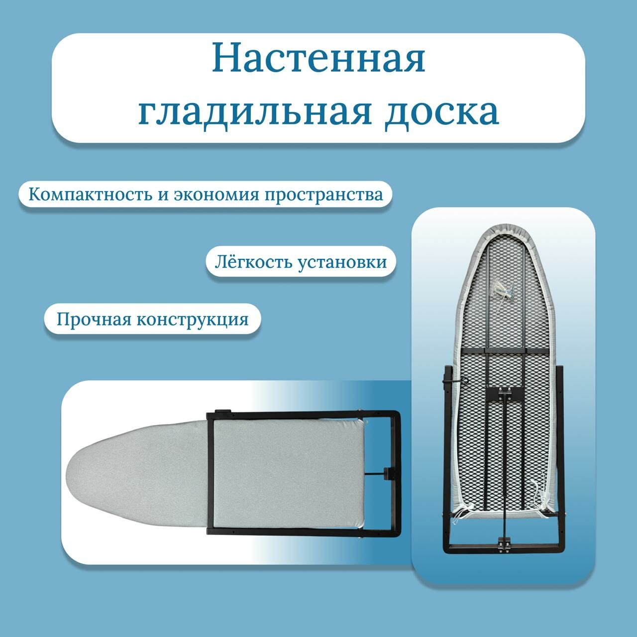 Гладильная доска настенная складная Компактная гладильная доска на стену, белая, стальная конструкция, для дома, квартиры, гардеробной