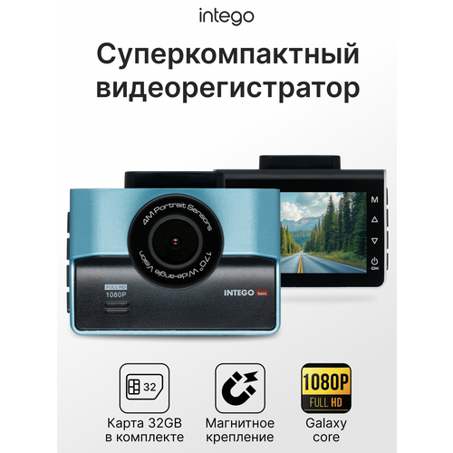 фото Видеорегистратор для автомобиля full hd (1080p) intego vx-850fhd-sb