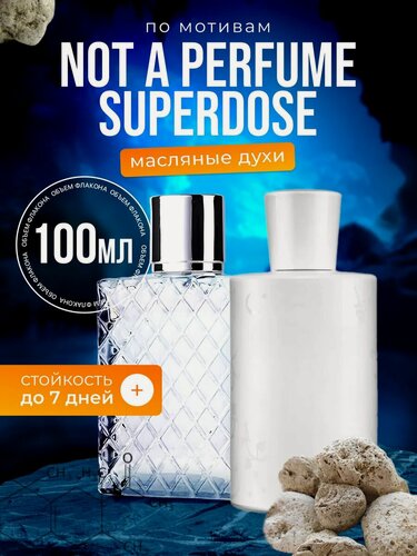 Изображение товара Духи масляные по мотивам Superdose Джульетта Супердоза парфюм мужские женские стойкие