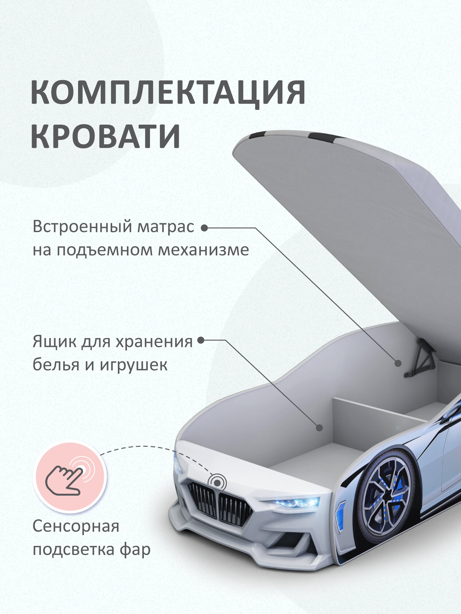 Кровать детская Boxter-New белый, спальное место 170*70, с ящиком для белья, подсветка фар и объемным бампером — фото 1