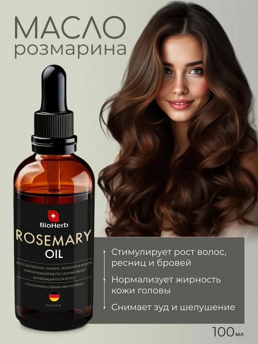 BioHerb Rosamary Essential Oil Концентрированное масло розмарина для волос , 100 мл