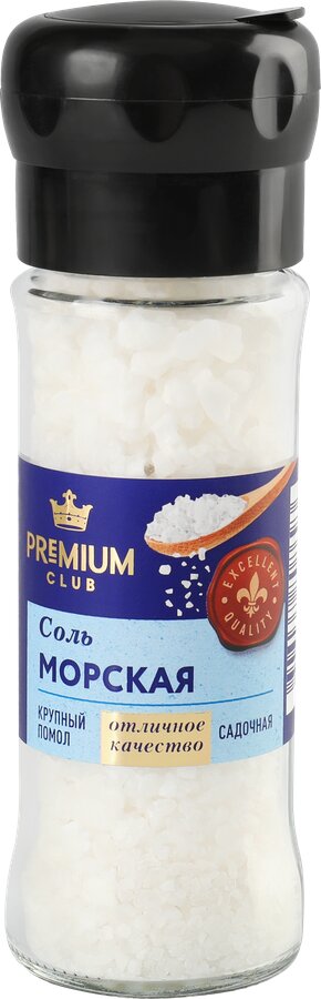 Соль морская PREMIUM CLUB пищевая садочная крупный помол в мельнице (Турция) 120г