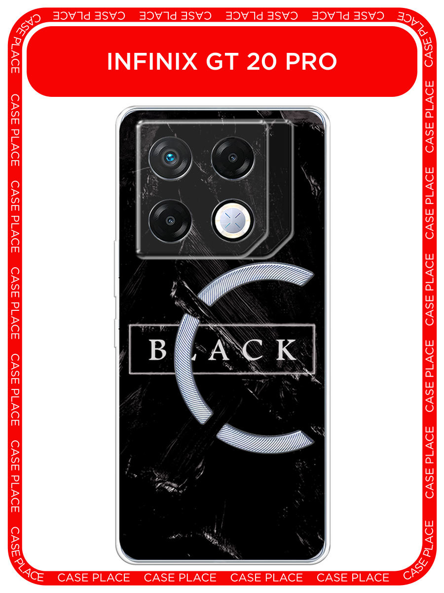 Чехол на Infinix GT 20 Pro / Инфиникс GT 20 Pro с принтом Black цвет