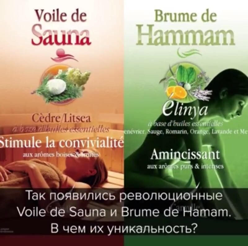 Ароматизатор для сауны Camylle с ароматом эвкалипта , 250 мл — фото 1