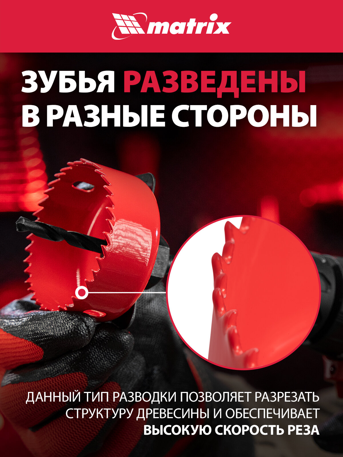 Набор коронок по дереву Matrix, 64-127 мм, центровочное сверло в комплеке, 8 предметов, набор кольцевых пил, 704715 — фото 1