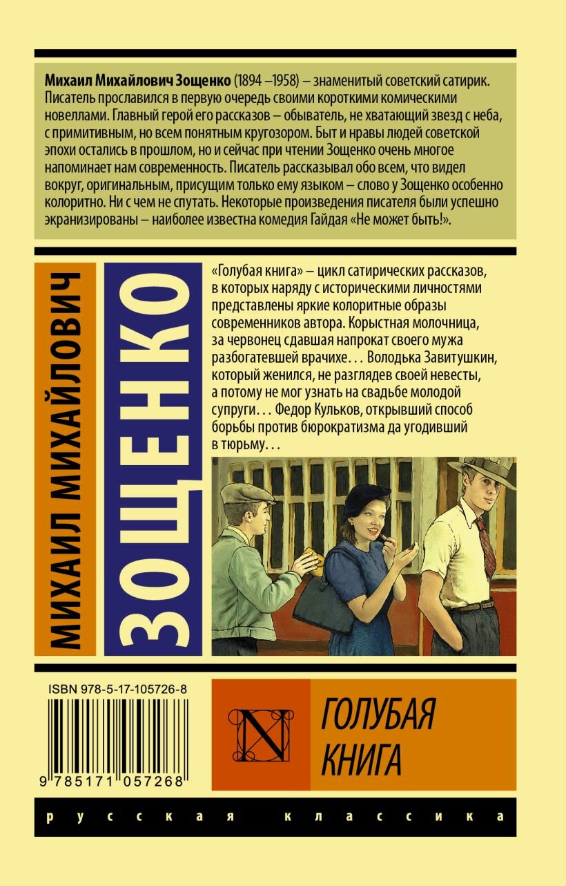 Голубая книга — фото 1