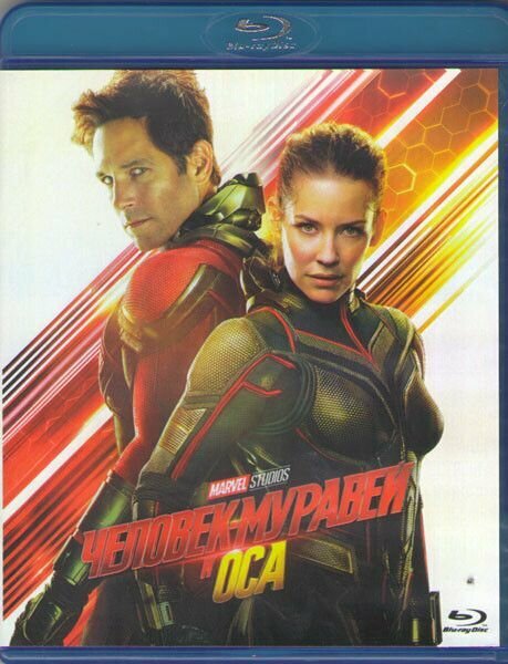 Человек муравей и Оса (Blu-ray диск)