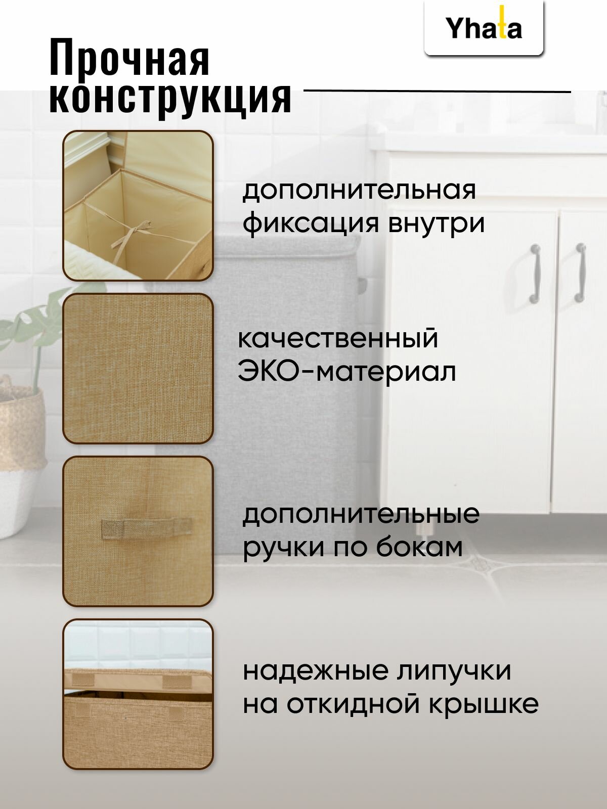 Корзина для белья в ванную с крышкой; Yhata; 40х40х63, узкая — фото 1