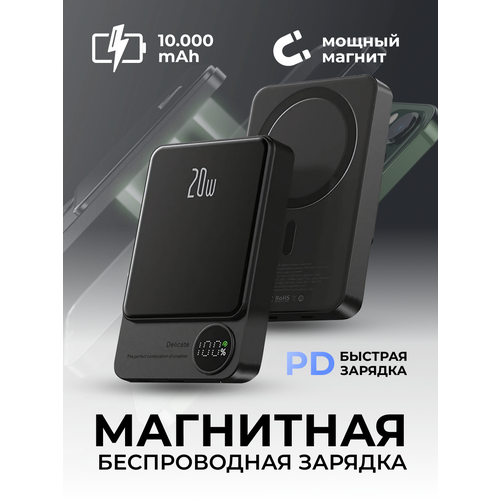 Магнитный Повербанк MagSafe 20 Ватт 10000mAh для iPhone повербанк магсейф 431500₽