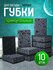 Губки для мытья посуды прямоугольные черные 10 шт