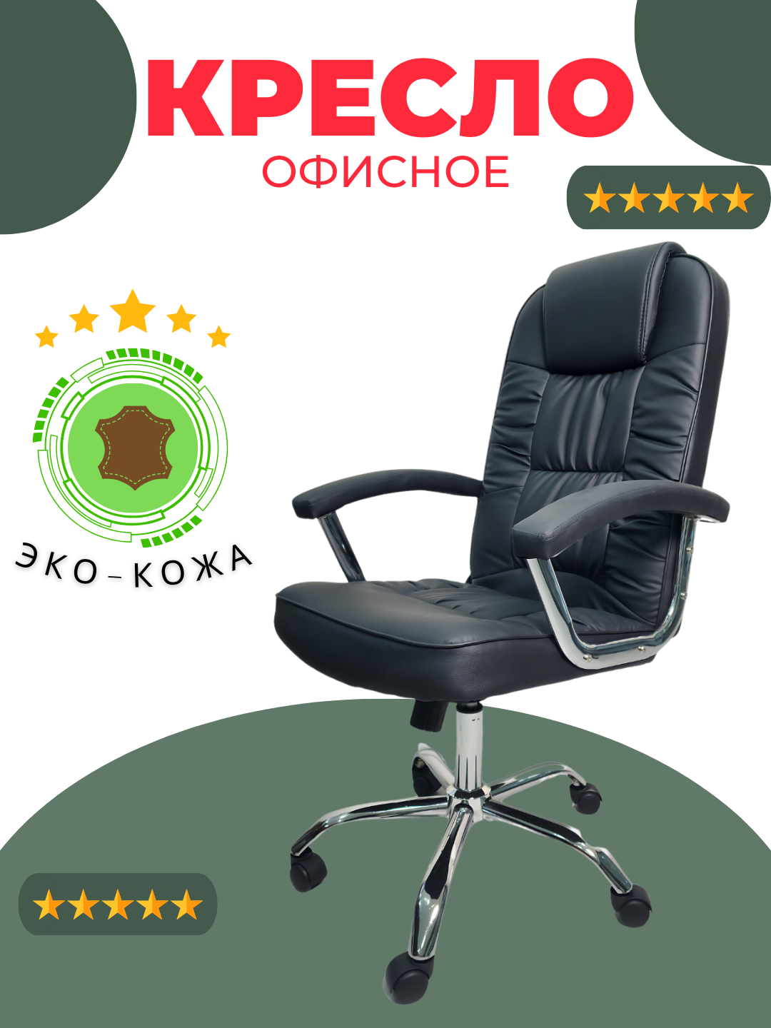 Кресло компьютерное Ozone LEO, эко-кожа, качается только спинка, газлифт, 120кг