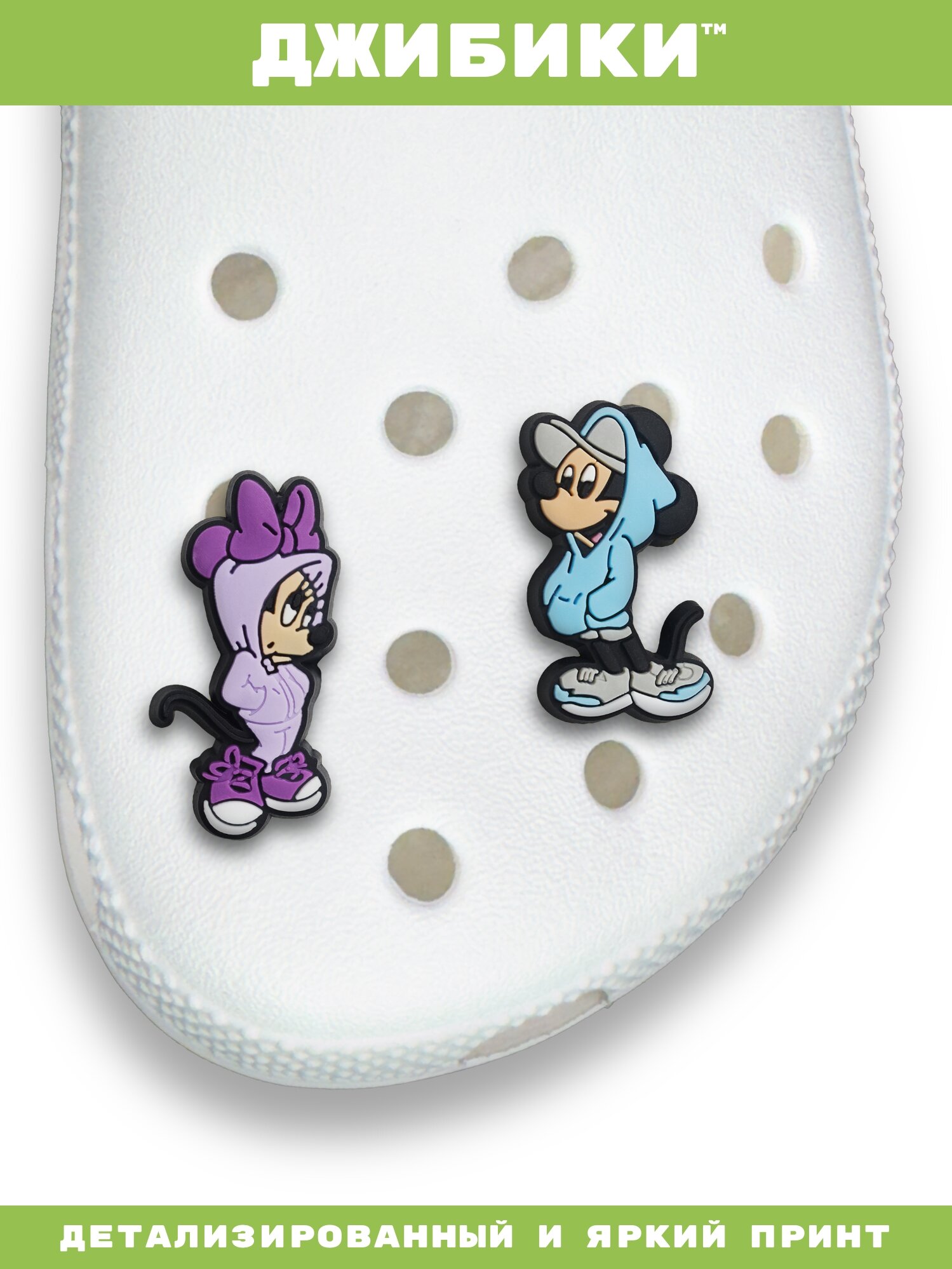 Украшения для обуви джибики("Микки Маус", "Мультфильмы"), Джибитсы(2 штуки) — фото 1
