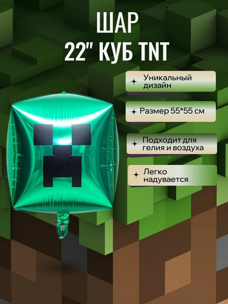 Шар фольгированный 22 куб пиксельный блок