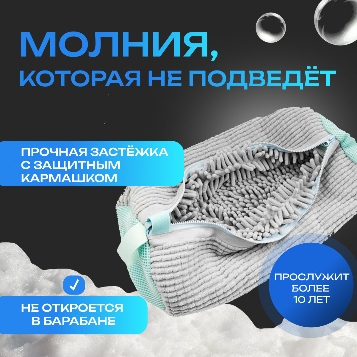Мешок для бережной стирки обуви, с застежкой-молнией, серый, 1 шт — фото 1