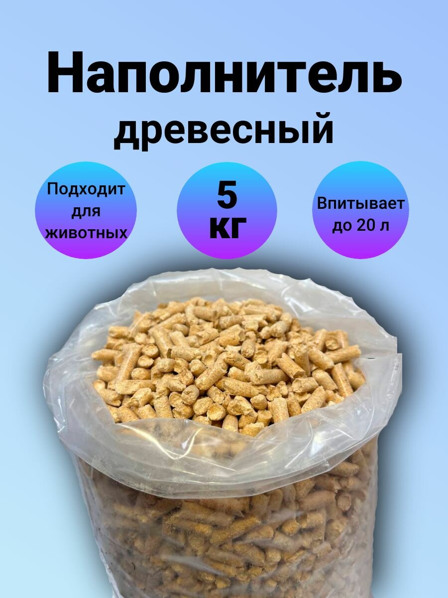 Наполнитель древесный 5кг