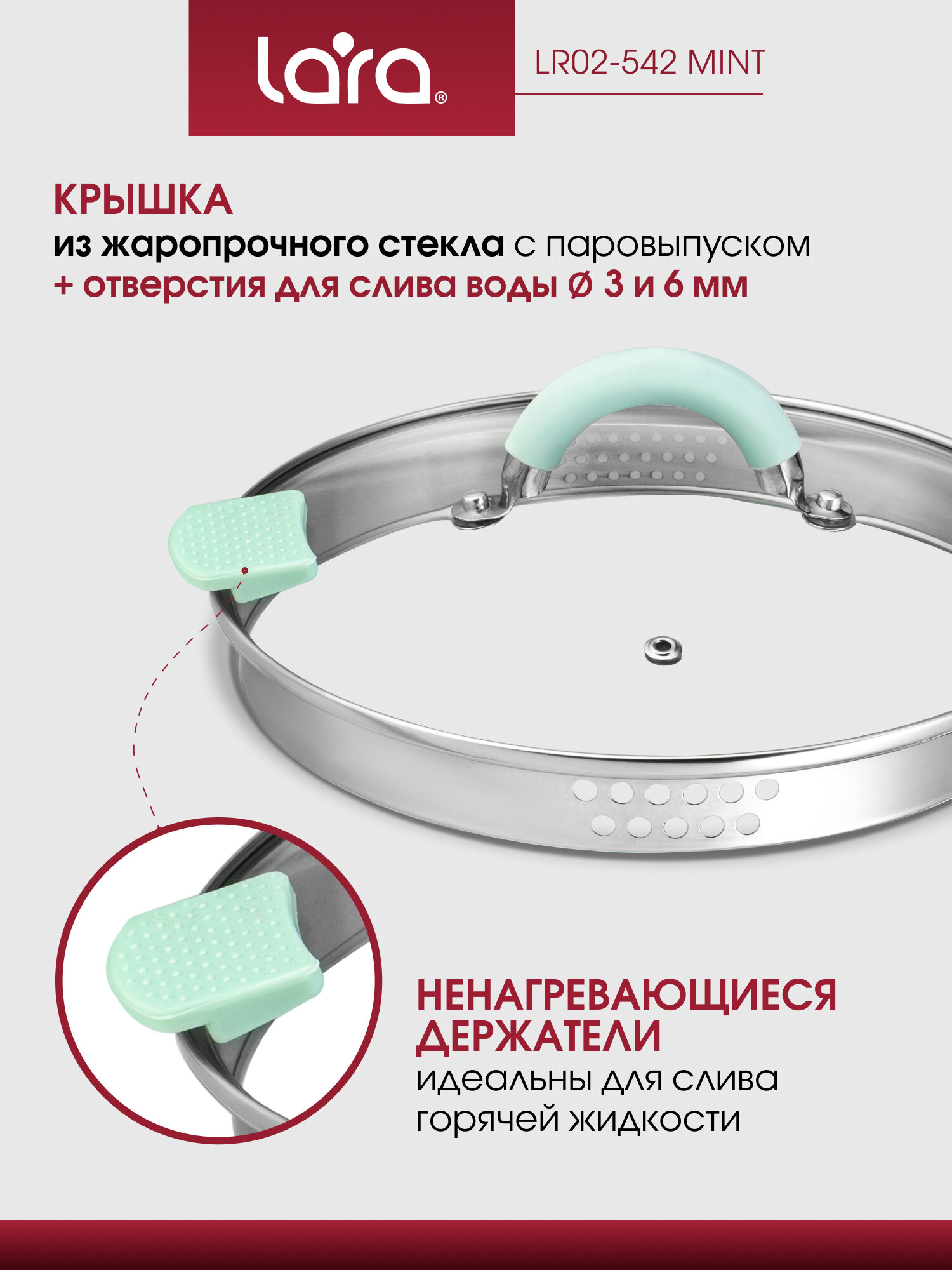 Кастрюля LARA LR02-542 Mint, нержавеющая сталь, 3.1 л, диаметр 20см, для всех плит — фото 1