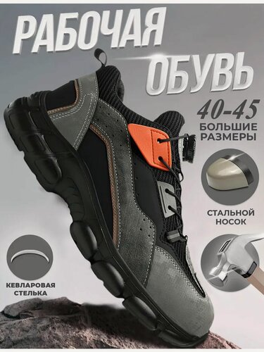 Изображение товара Рабочие кроссовки Dian Sen, мужские, летние, защита от механических повреждений, черные