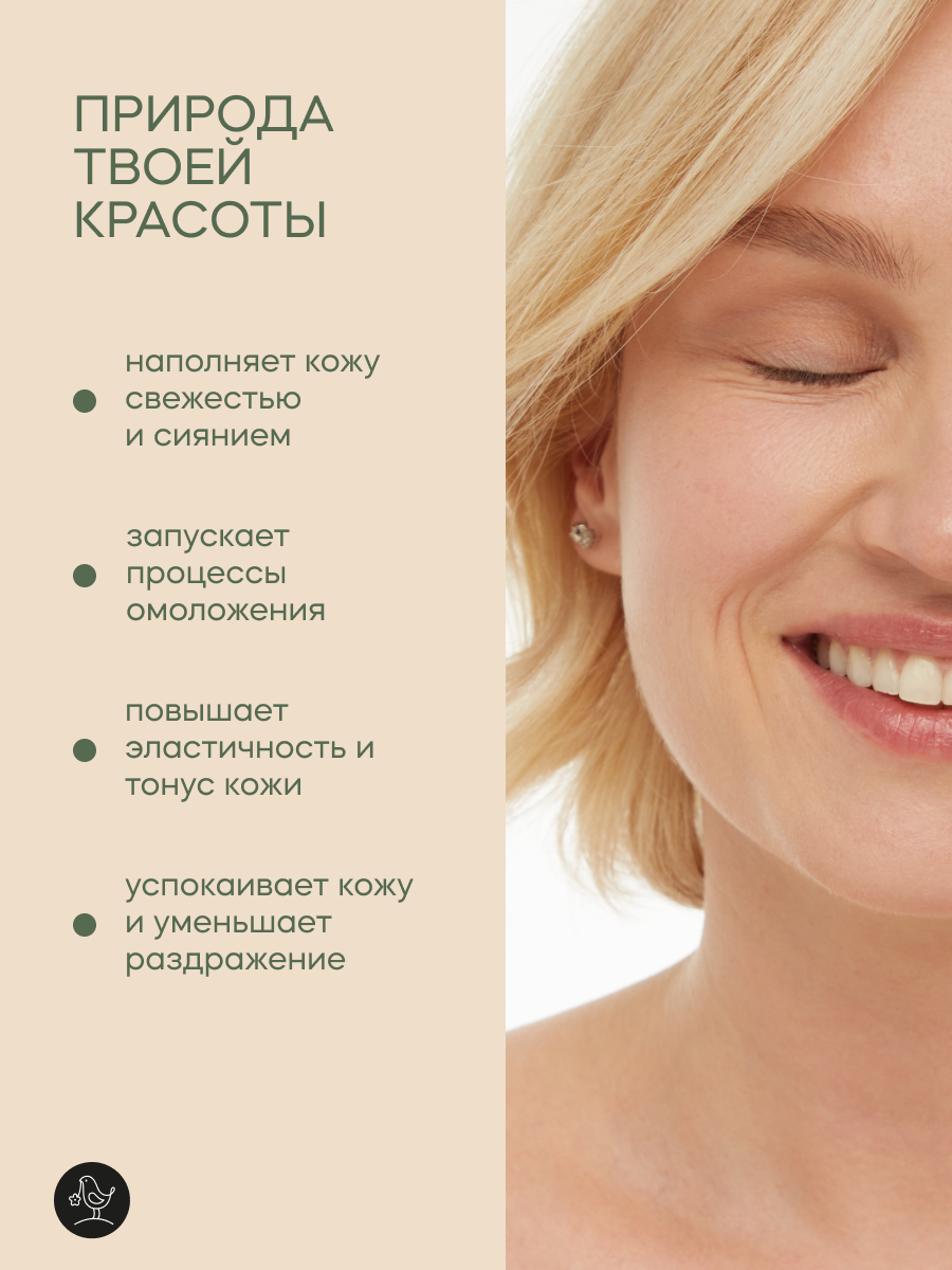 Картинки Гидролат Краснополянская Косметика Фейхоа, для лица и тела, увлажняющий, натуральный, 100мл