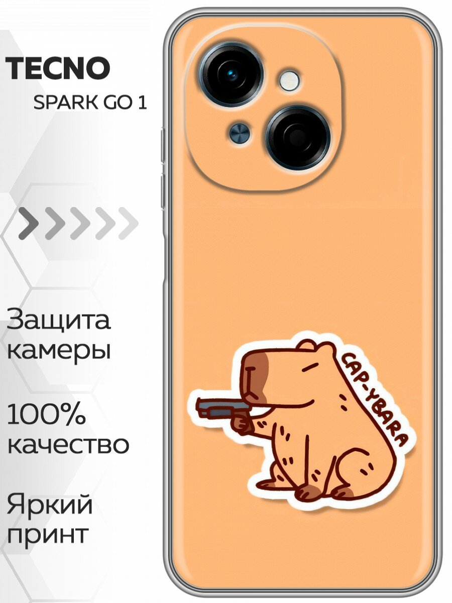 Чехол для Tecno Spark Go 1 с принтом Смешная капибара (Техно Спарк Го 1)
