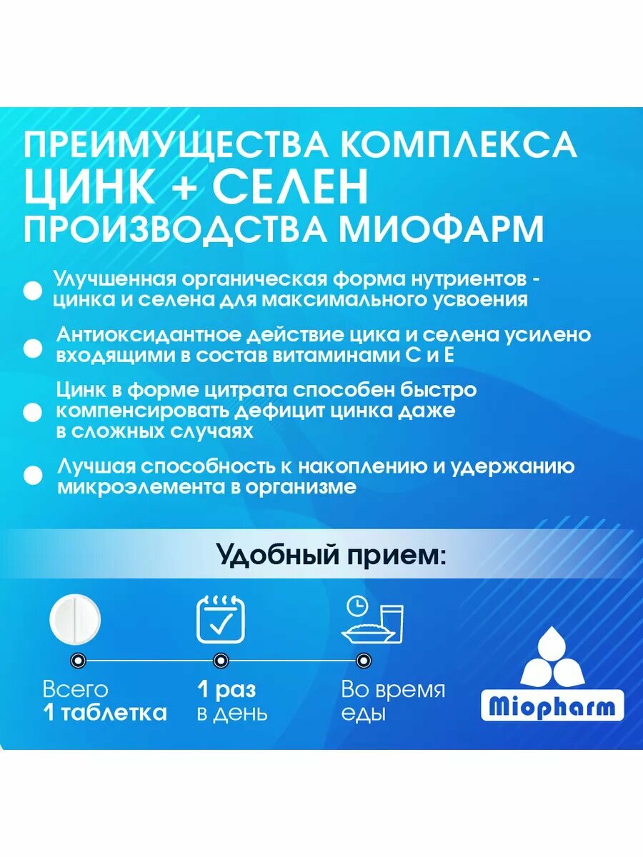Витаминные Препараты Цинк + Селен Blueline + витамин С, E, бета каротин 100 т. Витамины для волос, кожи и ногтей, для иммунитета.