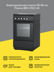 Электрическая плита (50-55 см) Flama BES 2312 At