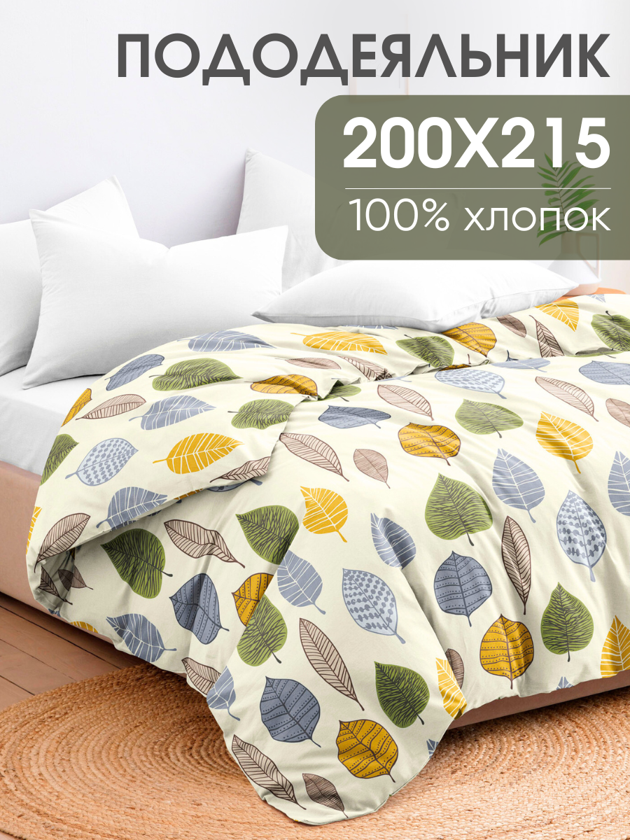 Пододеяльник 200х215 см, евро, Ночь Нежна Листопад, бязь, 100% хлопок