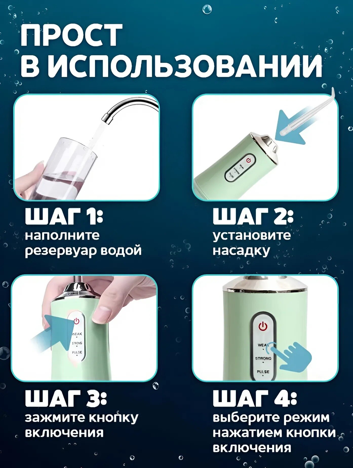 Ирригатор портативный для гигиены полости рта; 3 режима работы для чистки зубов, брекетов, виниров, протезов, белый — фото 1
