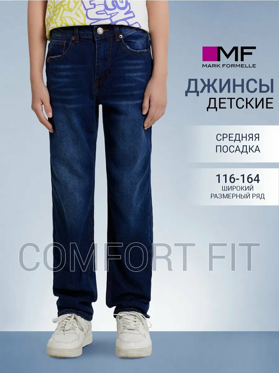 Джинсы MARK FORMELLE для мальчиков размер 164-84-72 темно-синий