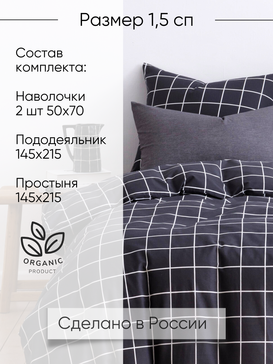 Постельное белье Ночь Нежна Рэкс, поплин, 1 5 спальное, наволочки 50х70, 100% хлопок — фото 1