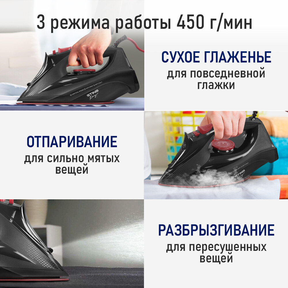 Утюг STINGRAY ST-IR200A, с металлокерамическим покрытием, 3000Вт, цвет черный жемчуг — фото 1