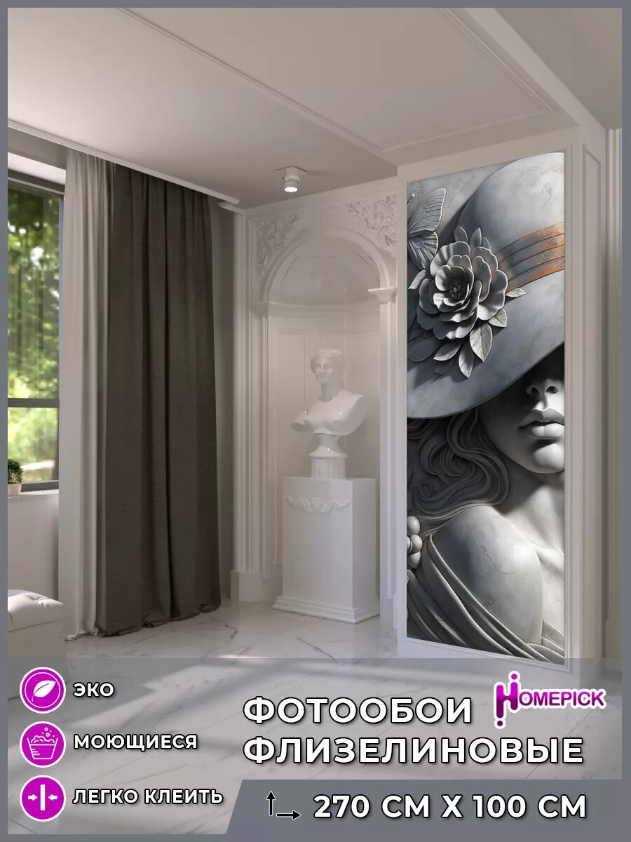 Фотообои Homepick 3d флизелиновые метровые в спальню и зал барельеф