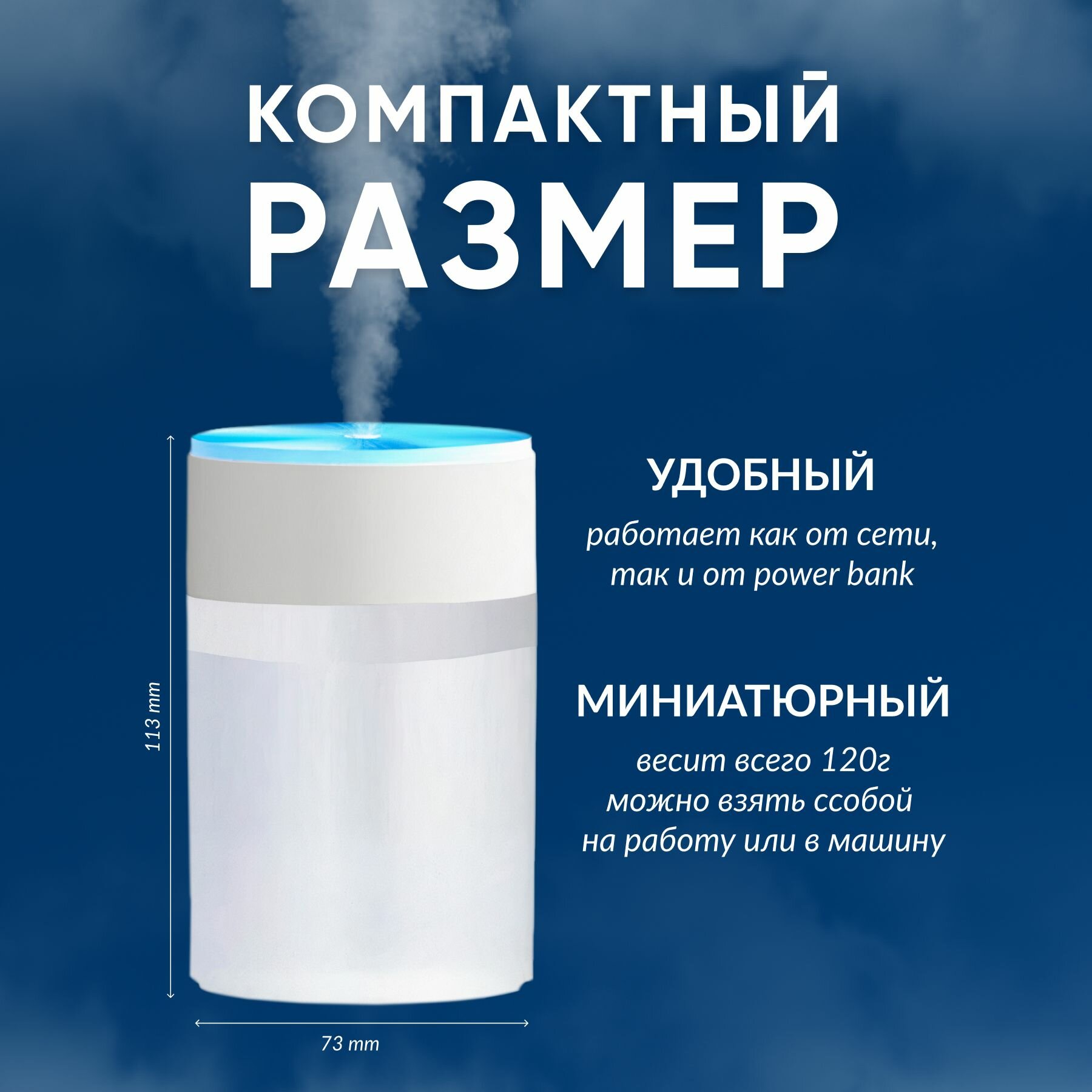 Увлажнитель воздуха ультразвуковой портативный с подсветкой для использования дома, в офисе. Аромадиффузор ультразвуковой с питанием от USB. Ночник портативный, настольный. — фото 1