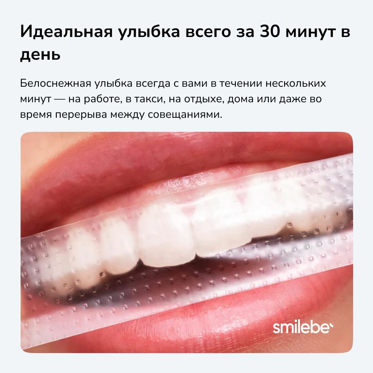 Полоски Отбеливающие Для Зубов Отбеливающие полоски для зубов