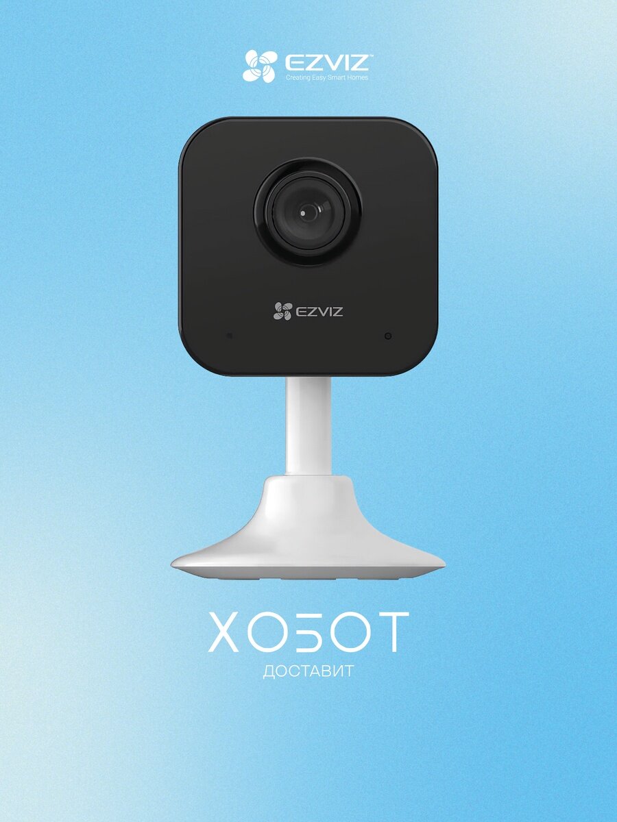 IP-камера Ezviz CS-H1c