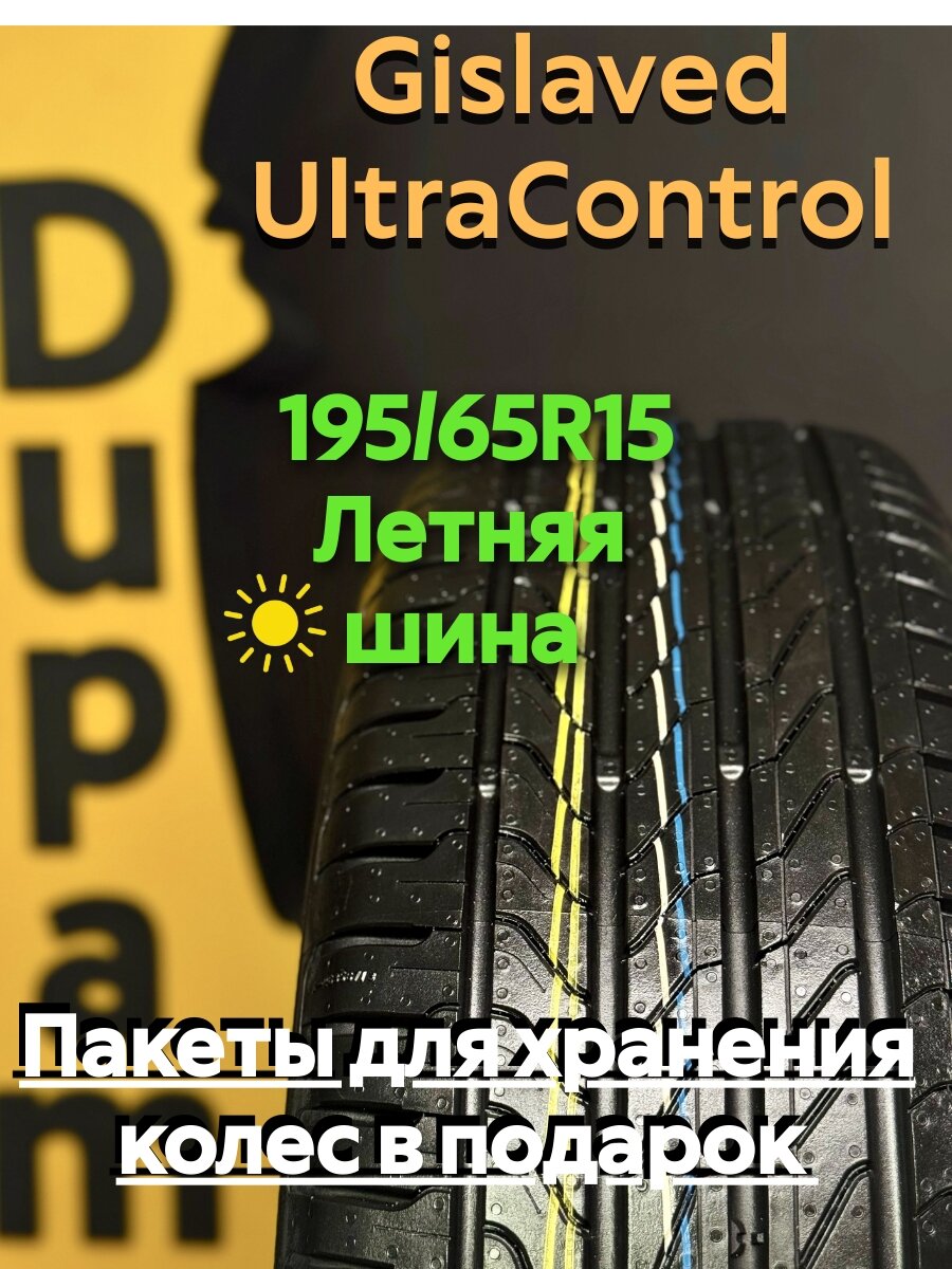 Gislaved Soft Frost 200 зимняя