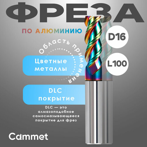 Твердосплавная фреза концевая D1.5*C4*P58*d4*Z3*L50-AL по алюминию HRC58 монолитная с покрытием DLC