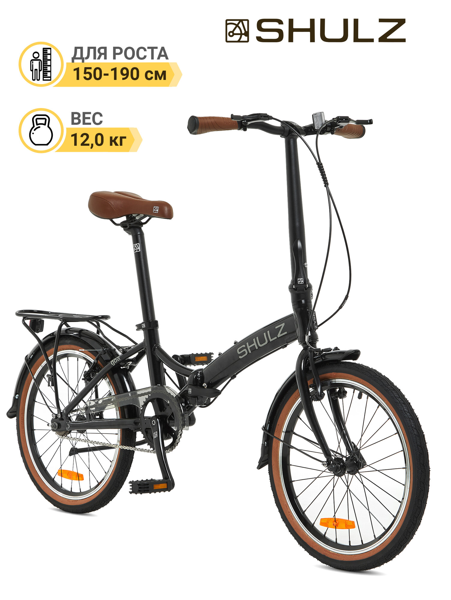Складной велосипед SHULZ GOA Single черный колёса 20" 1 скорость