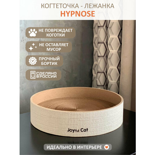 Когтеточка-лежанка Joyful Cat "Hypnose"