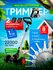 Садовый триммер для травы на колесах, аккумуляторный, 2 АКБ, 8 насадок, черный