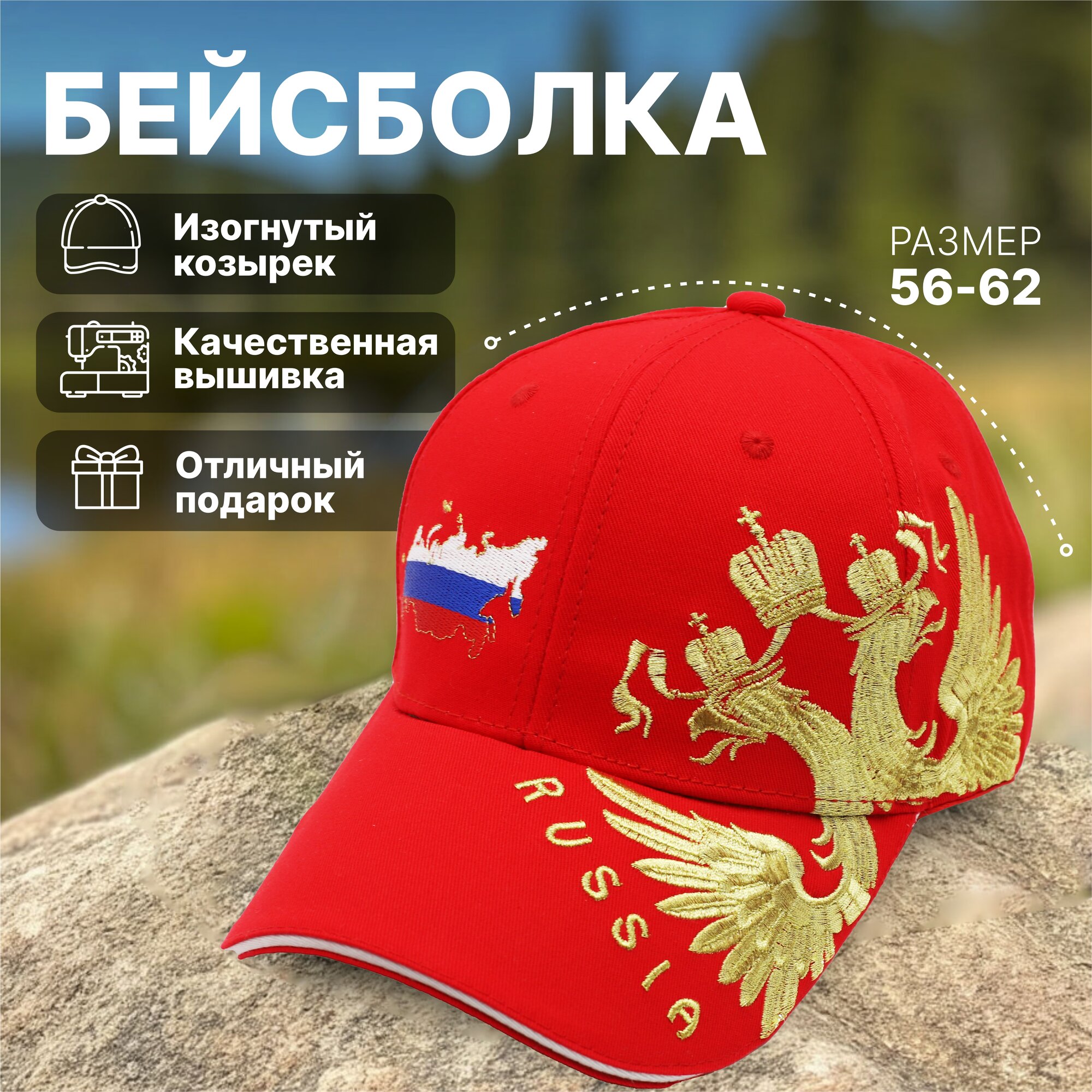 Бейсболка  Весна-лето 2023 для мужчин и женщин