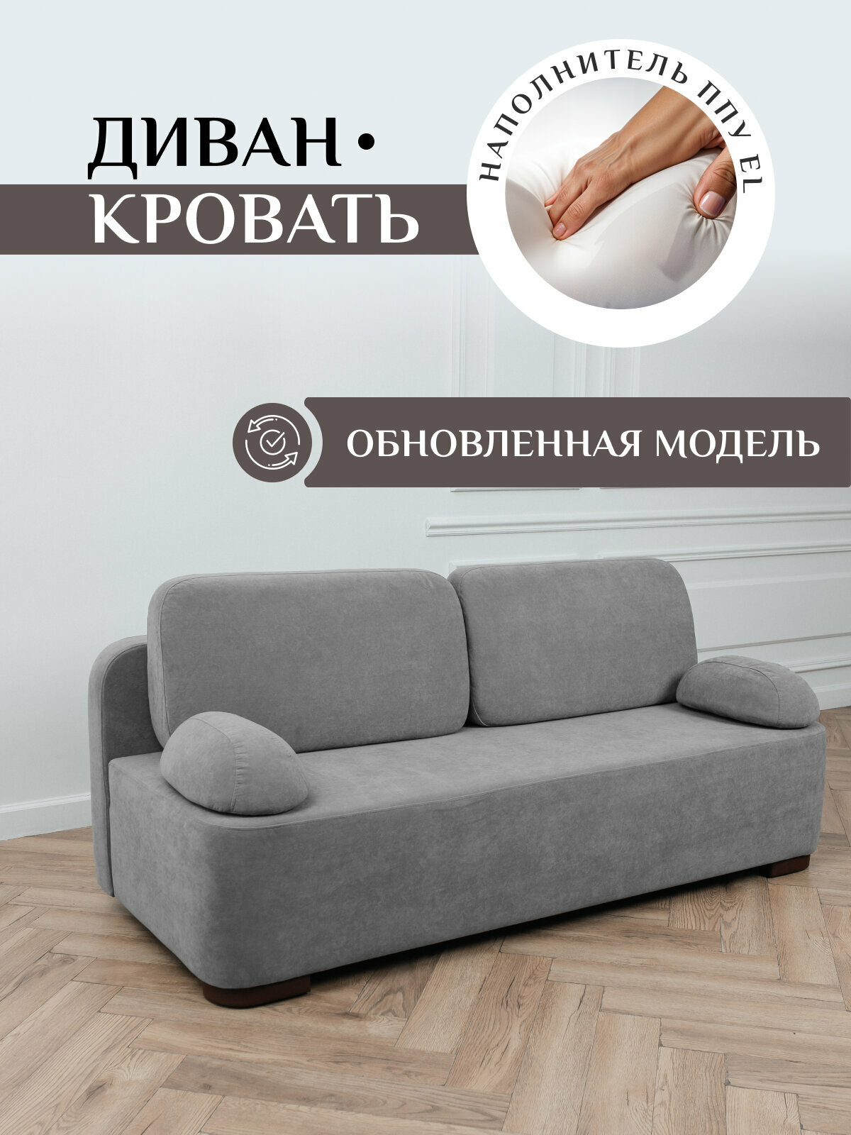 Диван-кровать диван раскладной Brendoss 1004 прямой, износостойкий велюр, цвет серый