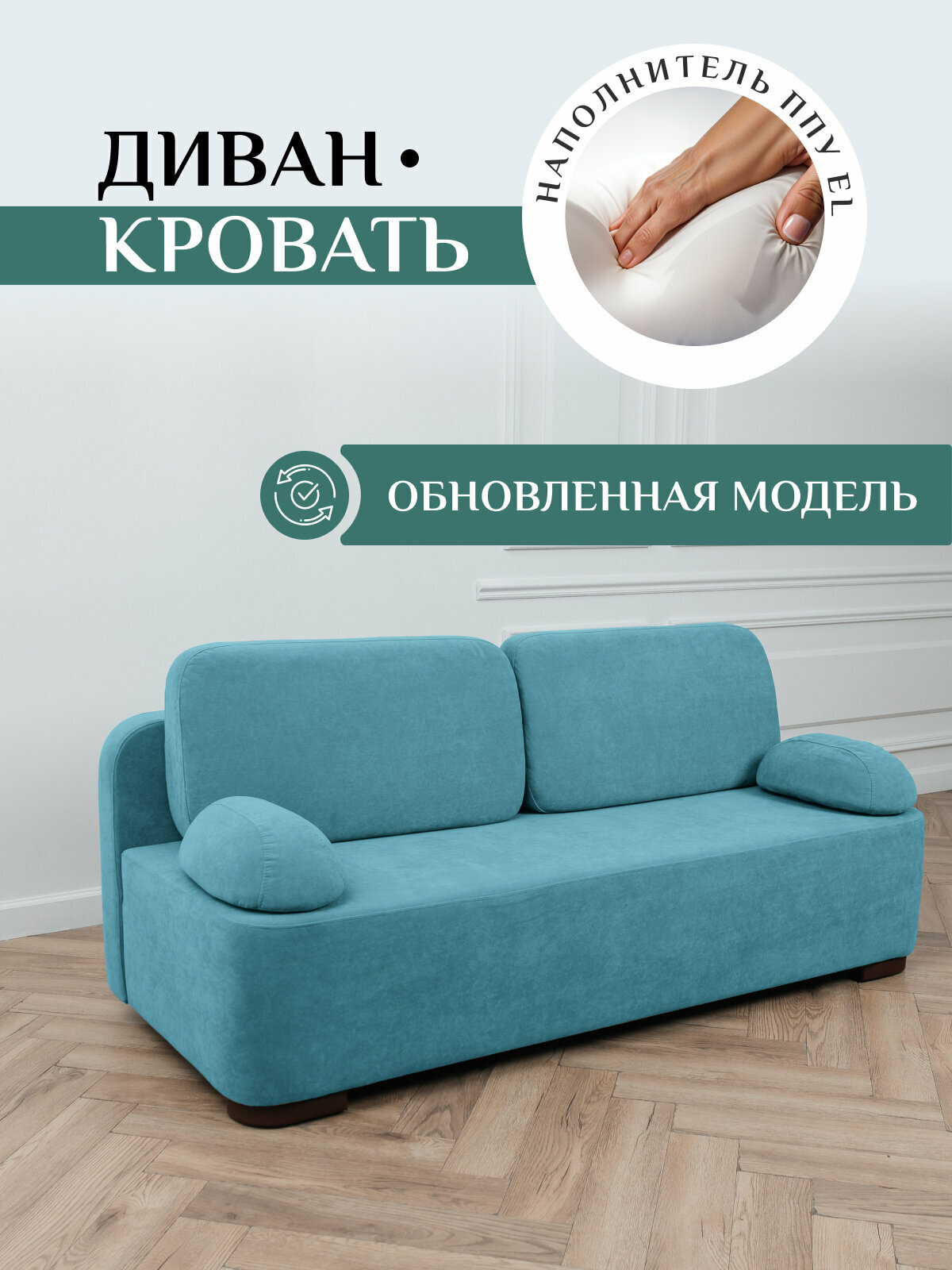 Диван-кровать диван раскладной Brendoss 1004 прямой, износостойкий велюр, цвет мятный