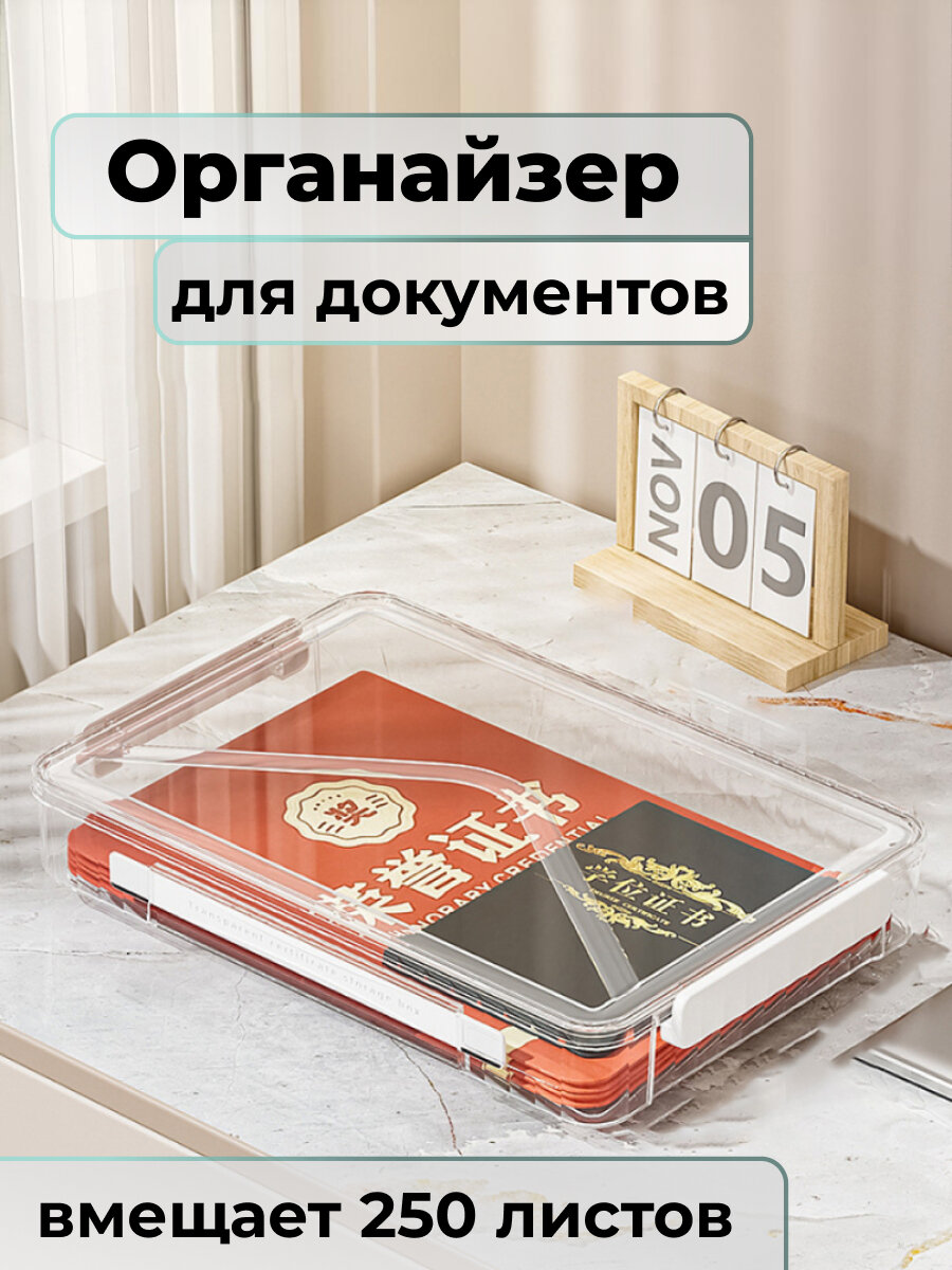 Ящик для документов формата А4 с защелками органайзер для игрушек и прочих мелочей контейнер для порядка в доме