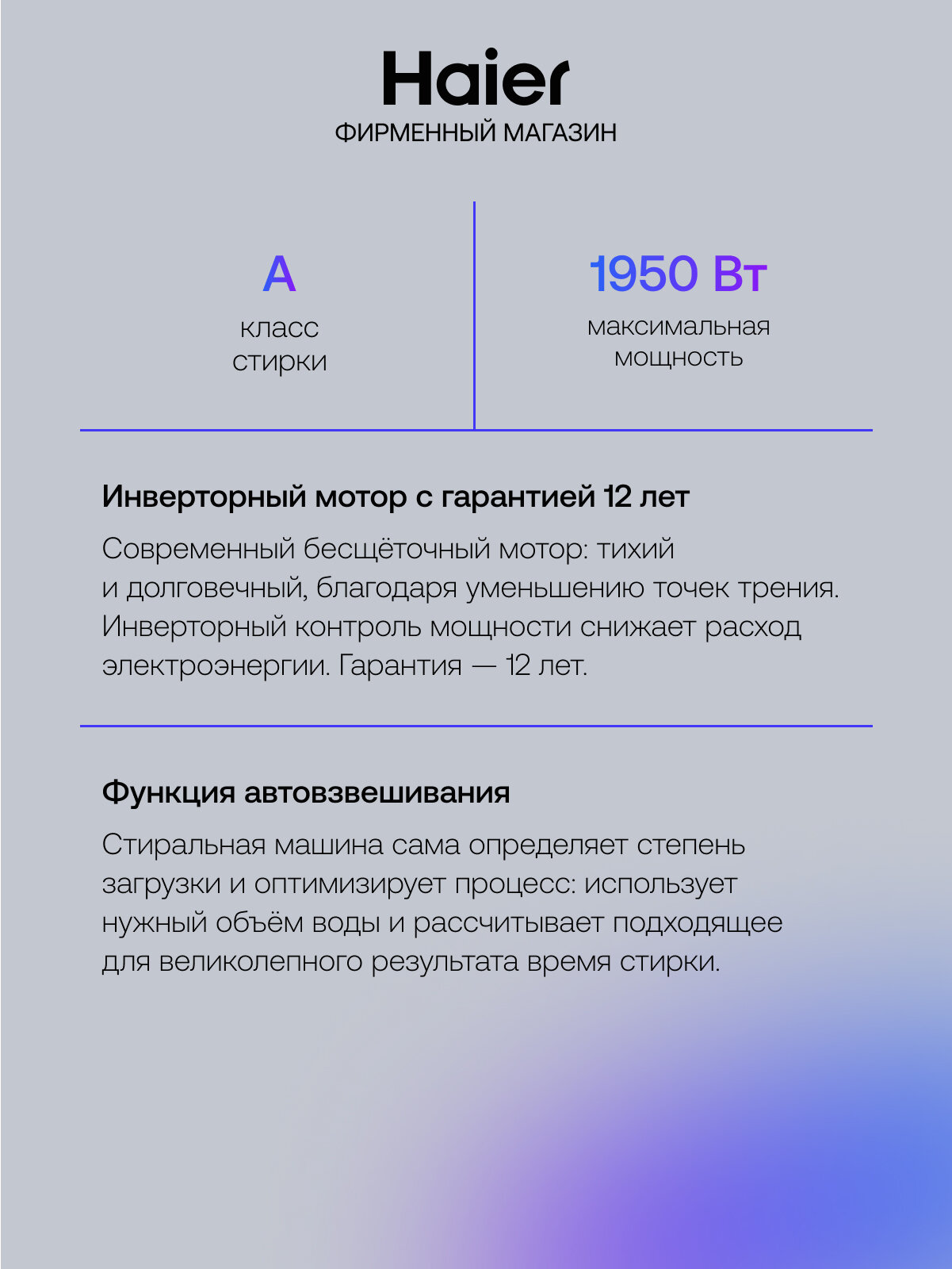 Стиральная машина с сушкой Haier HWD80-BP14959A, 8кг, 1400об/мин, инверторный двигатель — фото 1